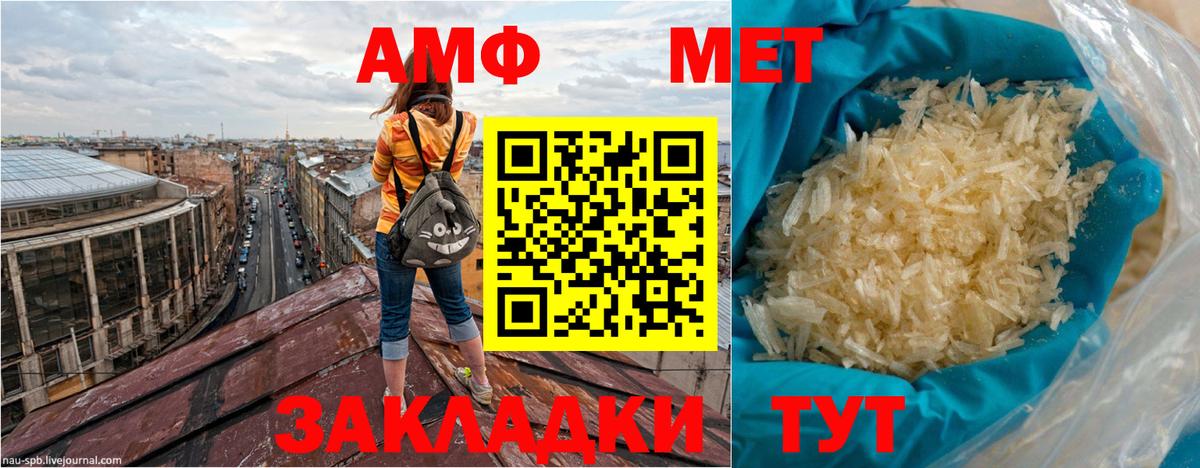 Горячий Ключ  АМФЕТАМИН Premium  Вход с VPN 
