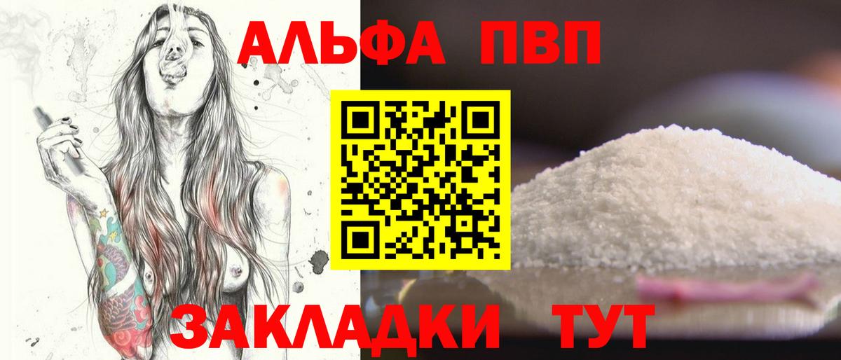 Горячий Ключ  Alfa_PVP крисы CK  APVP  Вход с VPN  Alpha PVP VHQ 