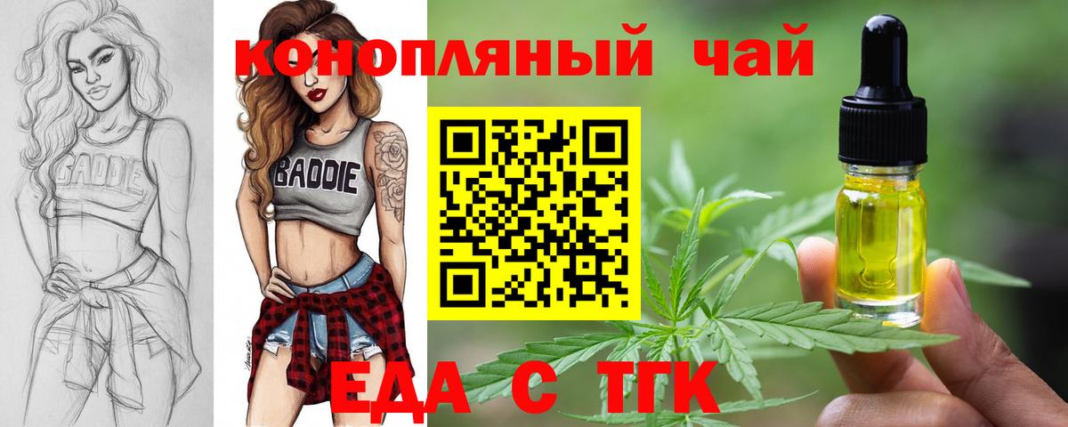 Canna-Cookies конопля Горячий Ключ