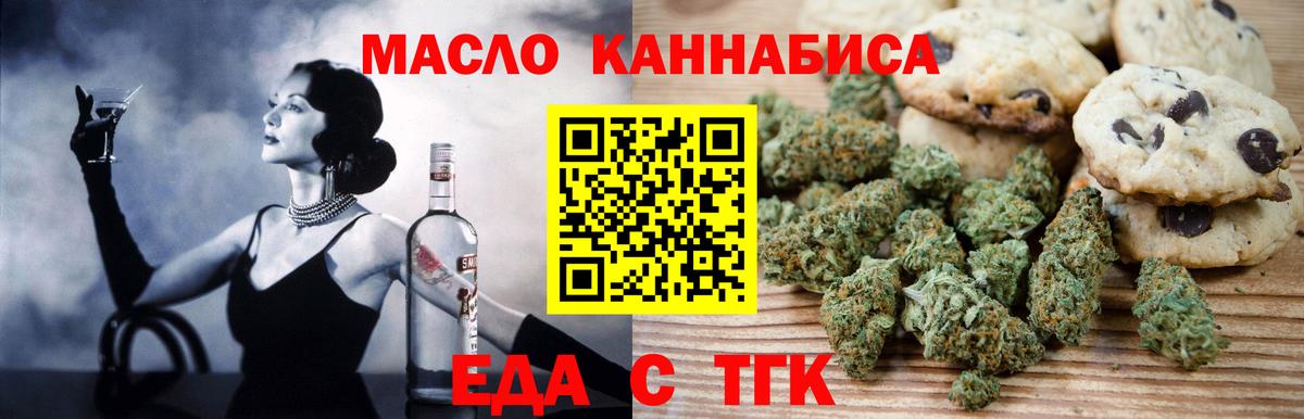 Горячий Ключ  Cannafood марихуана  Вход с VPN 