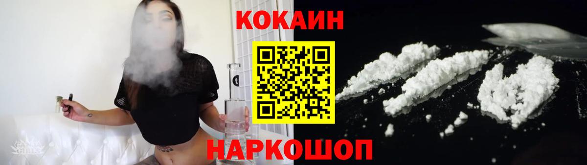 Cocaine 98%  Вход с VPN  Горячий Ключ 