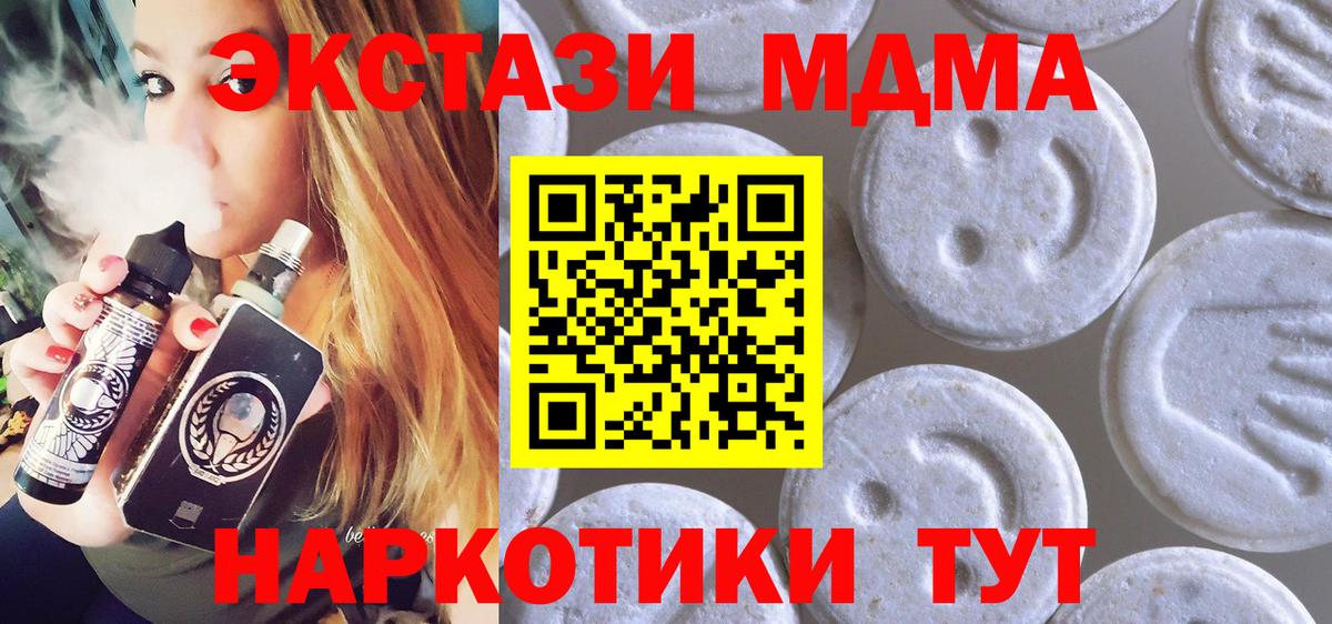 Ecstasy 250 мг  Ecstasy TESLA  Вход с VPN  Горячий Ключ 
