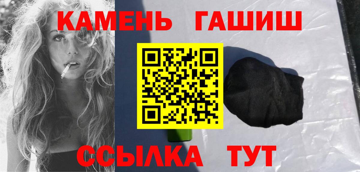 ГАШ 40% ТГК  Вход с VPN  ГАШИШ  ГАШИШ Premium  Горячий Ключ 