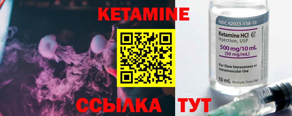 Кетамин VHQ Горячий Ключ