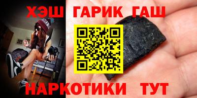 синтетический гашиш Братск