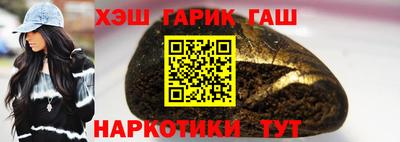 синтетический гашиш Братск