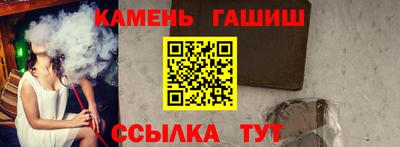 синтетический гашиш Братск