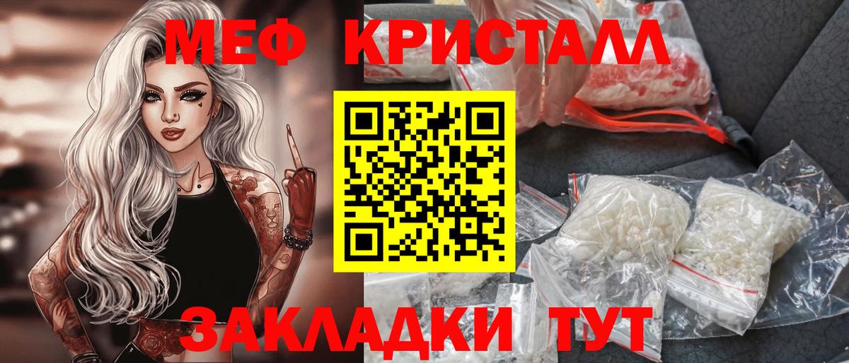 Меф мяу мяу  Горячий Ключ