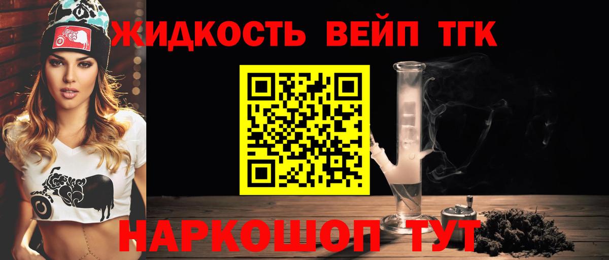 Горячий Ключ  где найти   Вход с VPN  ТГК вейп с тгк  ТГК вейп 